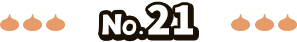 No.21